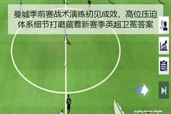 man-cheng-ji-qian-sai-zhan-shu-yan-lian-chu-jian-cheng-xiao-gao-wei-ya-po-ti-xi-xi-jie-da-mo-cang-zhe-xin-sai-ji-ying-2-592.jpg